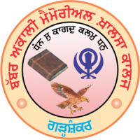Department of Computer Science, BAM Khalsa College Garhshankar